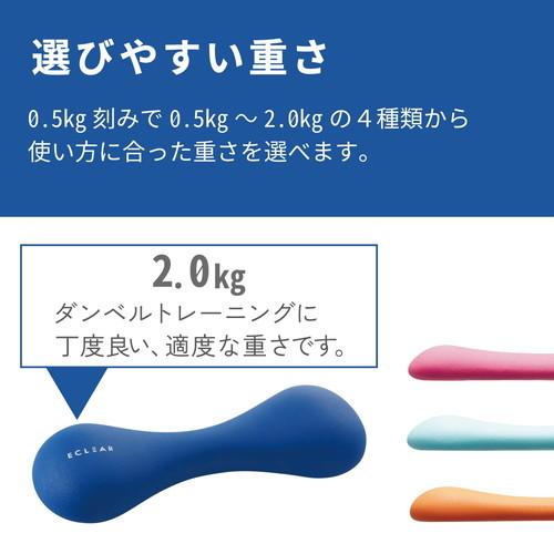 エレコム ダンベル スリムタイプ 2.0ｋｇ 筋トレ 1個入り 持ちやすい ブルー エクリ メーカー在庫品｜nanos｜05