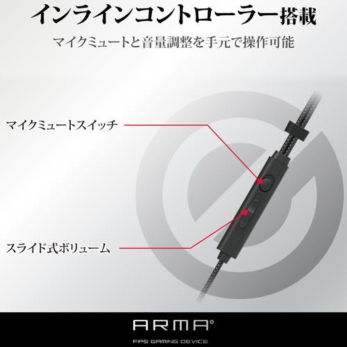ELECOM（エレコム） ゲーミングヘッドセット ARMA イヤホン マイク