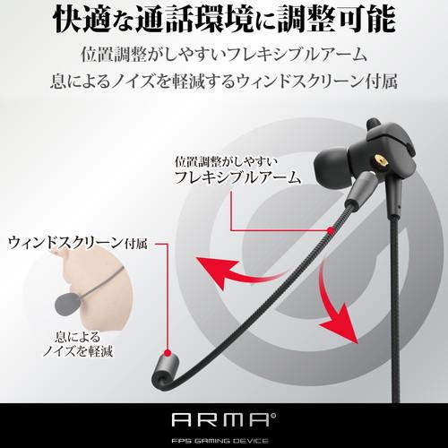 ELECOM（エレコム） ゲーミングヘッドセット ARMA イヤホン マイク