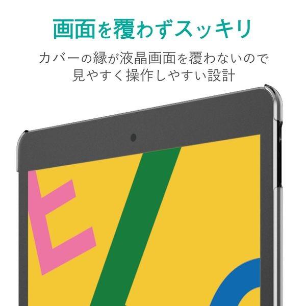 エレコム iPad 10.2インチ 第9 8 7世代 (2021 2020 2019年) ケース シェルカバー ス メーカー在庫品｜nanos｜05