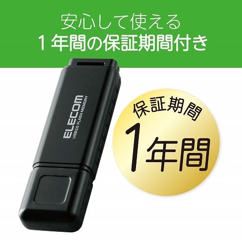 エレコム USBフラッシュ HSU 128GB USB3.0 ブラック メーカー在庫品｜nanos｜07