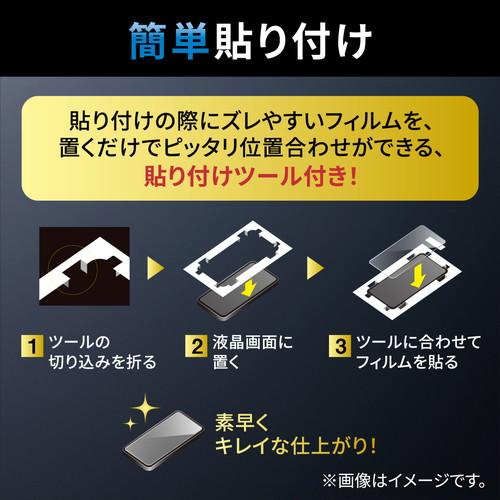 エレコム iPhone 14 ガラスフィルム 超強靭 ゴリラ 0.21mm メーカー在庫品｜nanos｜06