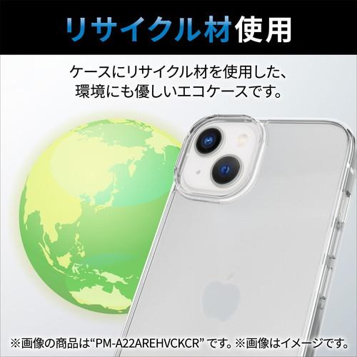 エレコム iPhone 14 ハードケース リサイクル素材 ブラック メーカー在庫品｜nanos｜05