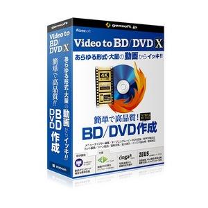 ｇｅｍｓｏｆｔ Video to BD DVD X -高品質BD/DVDをカンタン作成(対応OS:その他) 目安在庫=○｜nanos