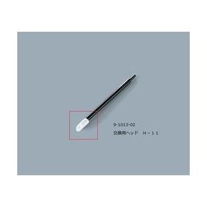 ルビセルスティック用ヘッド (1袋(500個入り))(H-10) 目安在庫=△ ルビセルスティック用ヘッド (1袋(500個入り)) 目安在庫=○ : ナノズ