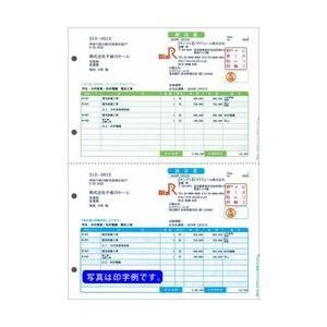 納品書 (納品書+請求書) BZK1110 取り寄せ商品