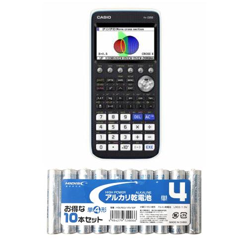 CASIO グラフ関数電卓(10桁) + アルカリ乾電池 単4形10本パック CASIO グラフ関数電卓(10桁) + アルカリ乾電池 単4形10本パック
