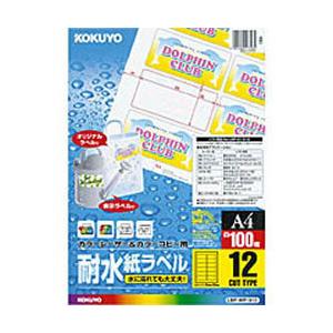 LBP-WP1912N カラーレーザ＆カラーコピー用耐水紙ラベルA4 12面100枚 取り寄せ商品