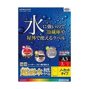 コクヨ LBP-WS6800 LBP用超耐水紙ラベル A3 ノーカット 7枚 取り寄せ商品｜nanos