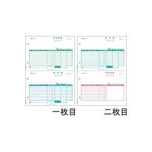 納品書(2枚組)　GB1157 取り寄せ商品
