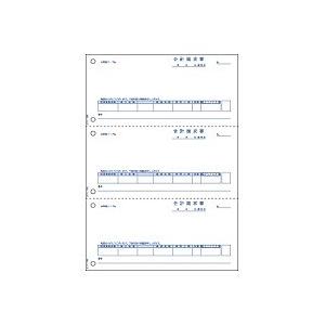 GB1164 合計請求書 A4タテ 3面 取り寄せ商品