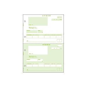 GB1121 合計請求書 A4タテ2面 取り寄せ商品