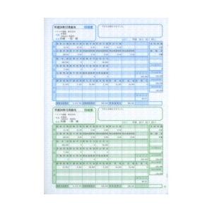 SR231 給与・賞与明細書(明細ヨコ型)500枚入(対応OS:その他) メーカー在庫品