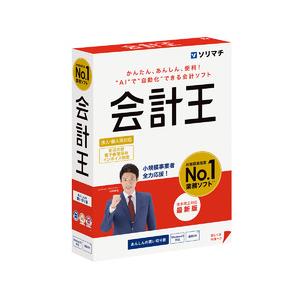 【新品未使用】ソリマチ 販売王25 法令改正対応最新版 ソリマチ 会計王25 法令改正対応最新版(対応OS:その他) メーカー在庫品