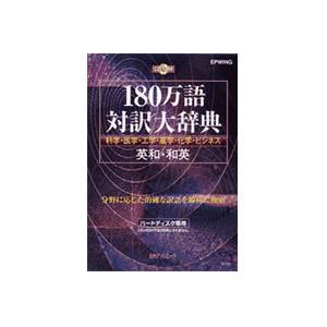 epwing 新英和大辞典・新和英大辞典 CD-ROM epwing 新英和大辞典・新和英大辞典 CD-ROM Amazon.co.jp: EPWING 研究