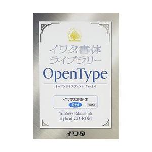 iwata - イワタOTF 太明朝体 判定基準版(相応うos:WIN\u0026MAC) 取り寄せ商いもの ソフトウェア-ビジネスソフト（パッケージ版）