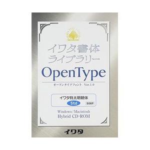 iwata - イワタOTF 特太明朝体 判定基準版(相応うos:WIN\u0026MAC) 取り寄せ商いもの ビジネスソフト（パッケージ版）-スマホ、タブレット、パソコン