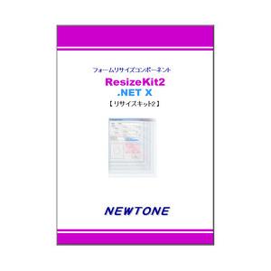 ナノズ　店ニュートン　ResizeKit2　X(対応OS:その他)　取り寄せ商品