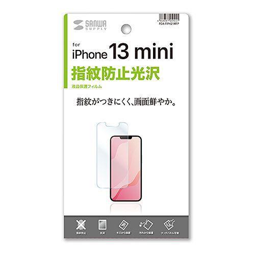 サンワサプライ PDA-FIPH21MFP iPhone 13 mini用液晶保護指紋防止光沢フィルム メーカー在庫品｜nanos