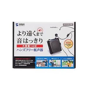 ハンズフリー拡声器スピーカー MM-SPAMP9 メーカー在庫品