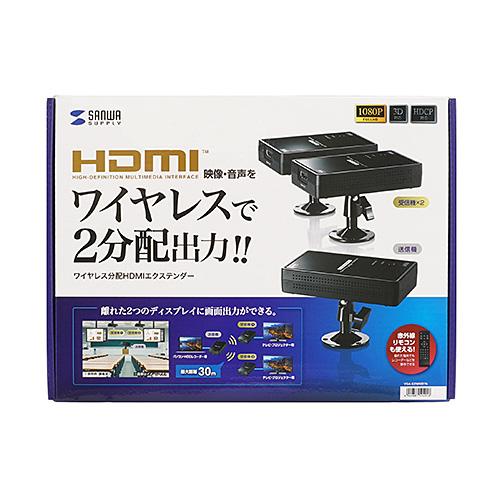サンワサプライ VGA-EXWHD7N ワイヤレス分配HDMIエクステンダー(2分配 
