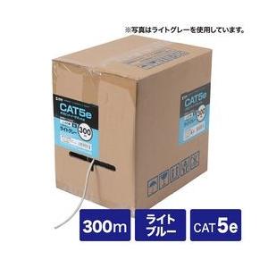 カテゴリ5eUTPより線ケーブルのみ 300m ライトブルー メーカー在庫品