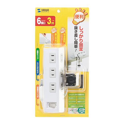 SANWA SUPPLY（サンワサプライ） 便利タップ(クランプ固定式) 2P6個口