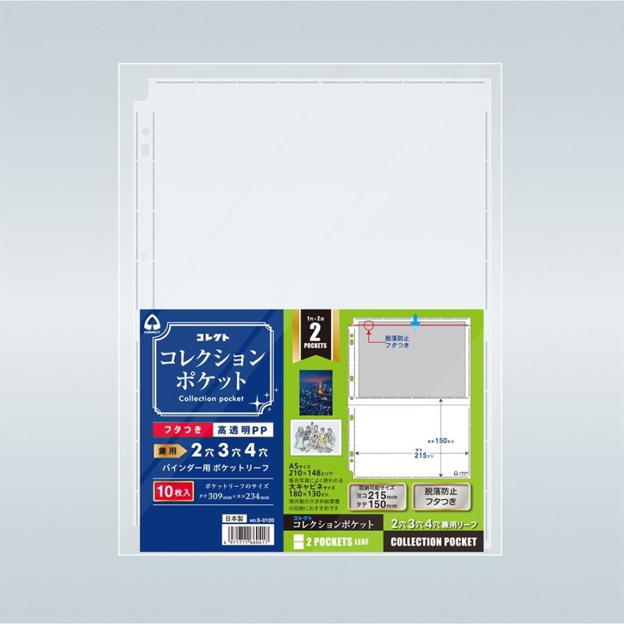 CORRECT コレクションポケット 2ポケット 取り寄せ商品 : ナノズ
