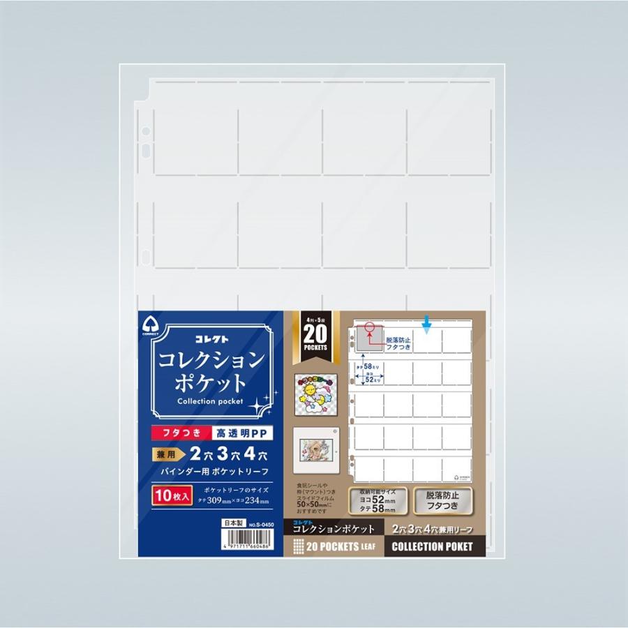 CORRECT コレクションポケット 20ポケット 取り寄せ商品 : ナノズ