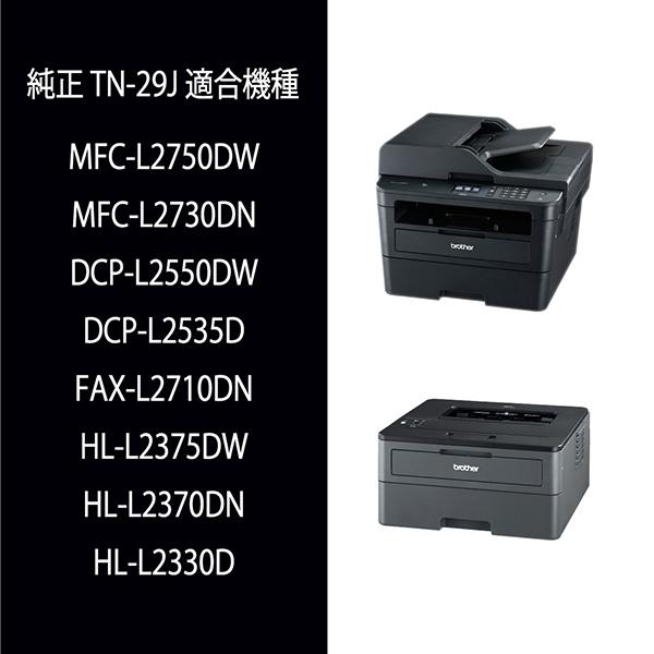ブラザー トナーカートリッジ TN-29J 目安在庫=○|nanos|02