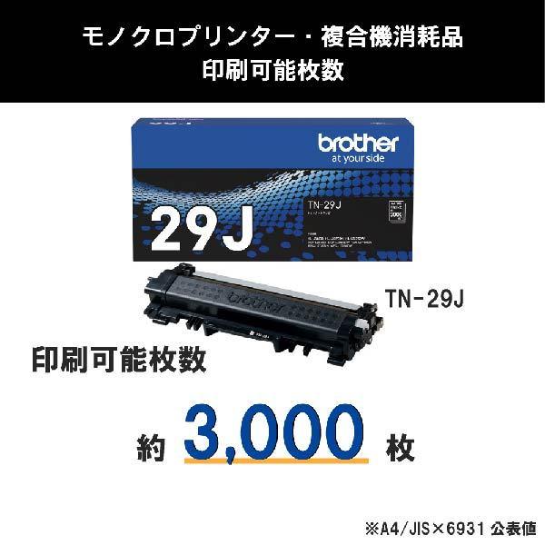 ブラザー トナーカートリッジ TN-29J 目安在庫=○|nanos|03
