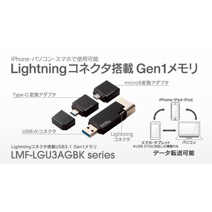 エレコム Lightning USBメモリ USB3.1 USB3.0対応 32GB microUSB変換アダプタ+Type-C 目安在庫=○【数量限定】｜nanos｜02