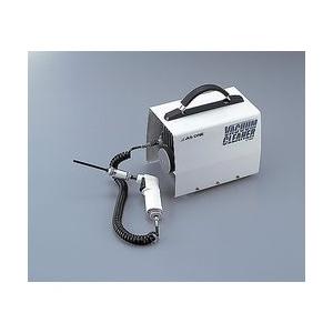 アズワン（asone） 小型バキュームクリーナー (1セット) 取り寄せ商品