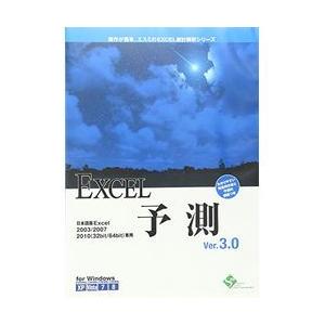 エスミ EXCEL統計解析シリーズ EXCEL予測Ver.3.0 1ライセンス(対応OS:その他) 取り寄せ商品｜nanos