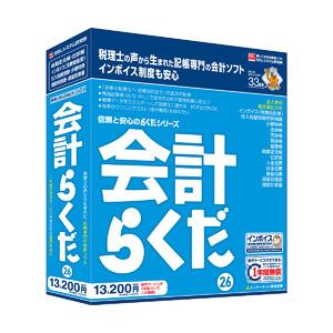 会計らくだ26(対応OS:WIN) 目安在庫=△（Yahoo!・ナノズ ヤフー店）