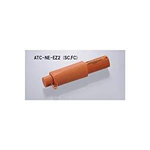 NEOCLEAN-EZ250 ATC-NE-EZ2 取り寄せ商品