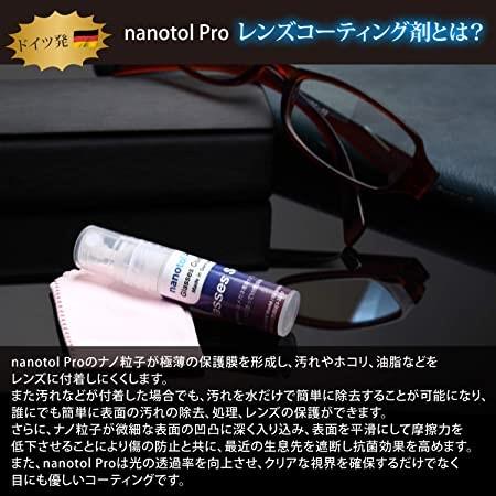 nanotol Proメガネレンズ コーティングセットのお得2個セット  メガネ レンズ 　汚れ、ホコリ、キズ防止  メガネクリーナー 不要　 鮮明な視野　簡単洗浄｜nanotolpro-kw｜04