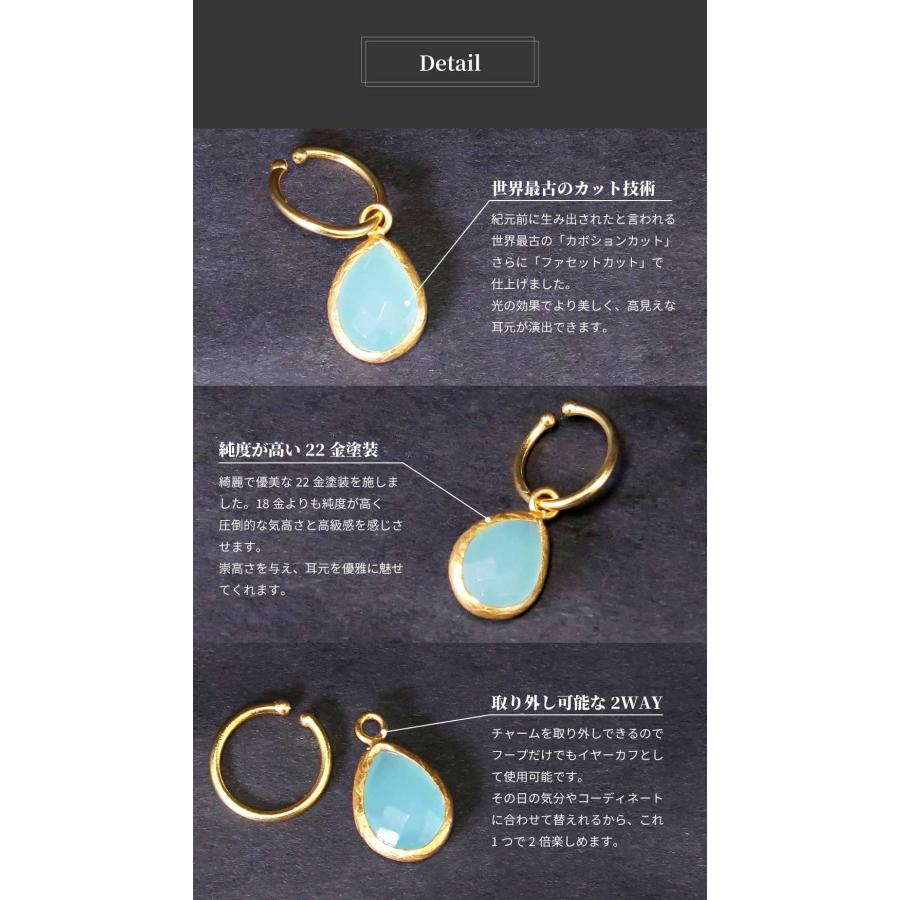 天然石 イヤーカフ イヤカフ レディース 22金 22K アンティーク ゴールド イヤーカフ カルセドニー ラブラドライ nanotta AEC001の画像