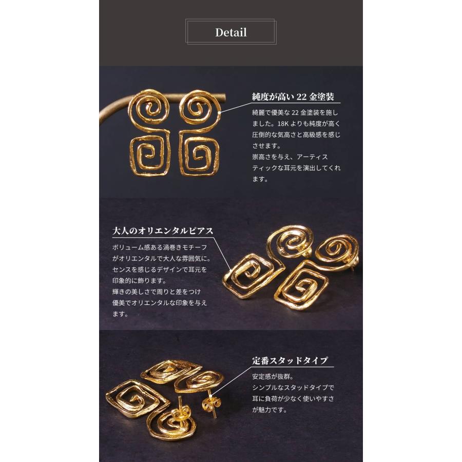 ピアス レディース 22金 22K スタッドピアス アンティーク ゴールド 渦巻き スパイラル ぐるぐる 大ぶり 大きめ nanotta AER059の画像