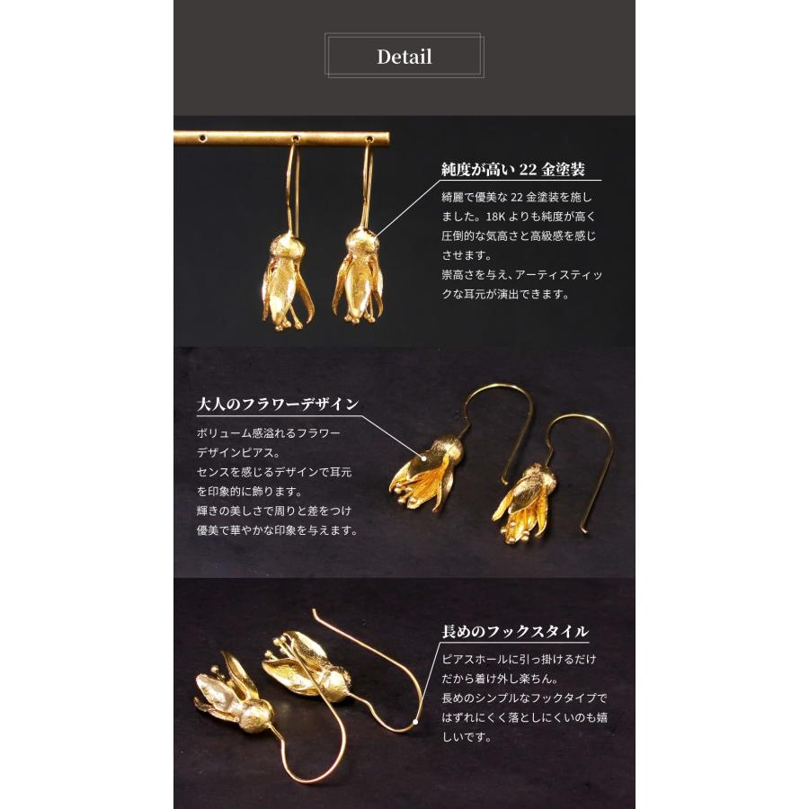 ピアス レディース 22金 22K フックピアス アンティーク ゴールド 蕾 つぼみ 花 フラワー 大ぶり 大きめ ボリ nanotta AER074の画像