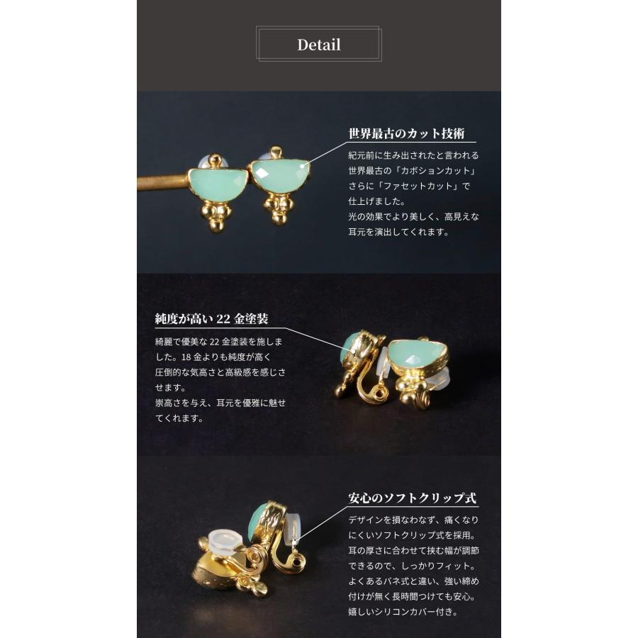 天然石 イヤリング レディース 22金 22K アンティーク ゴールド 天然石イヤリング 大ぶり 大粒 カルセドニー ラ nanotta AER105_11