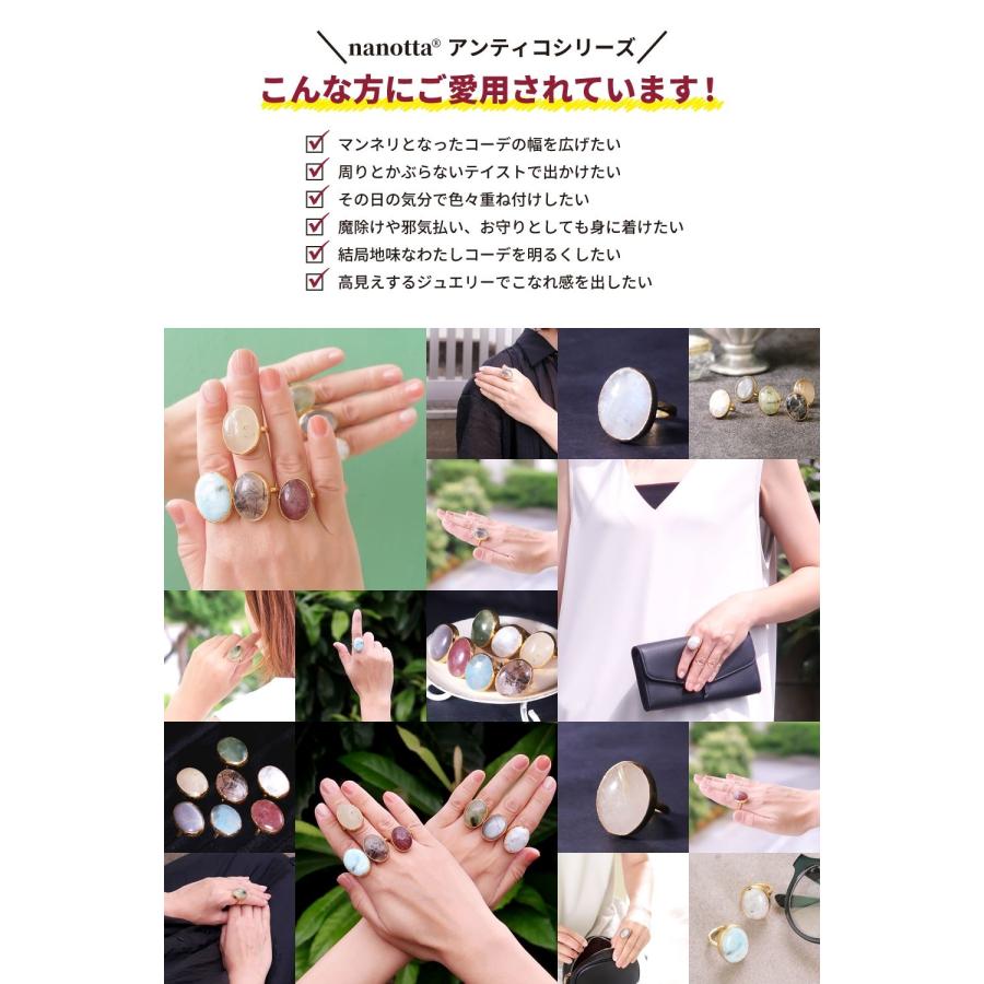 nanotta（ナノッタ） 天然石 リング 指輪 レディース 22金 22K
