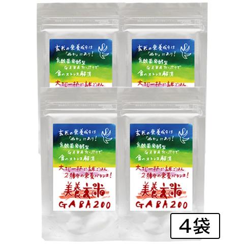 ギャバ 米ぬか粉末食品 美養玄米GABA200 150g 4袋セット 10％OFF