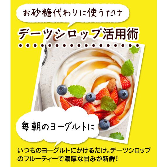 デーツクラウン (DATE CROWN)「デーツシロップ」(400g)  【2本セット５％OFF】 |  | 03