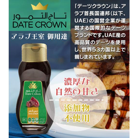 デーツ クラウン (DATE CROWN)「デーツシロップ」(400g) |  | 01