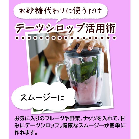 デーツ クラウン (DATE CROWN)「デーツシロップ」(400g) |  | 04