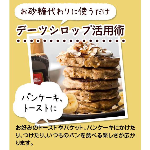 デーツ クラウン (DATE CROWN)「デーツシロップ」(400g) |  | 05