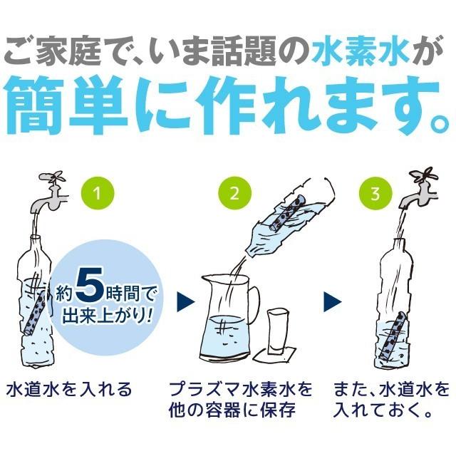 水素水スティック 簡単！水素水 2本入 美味しい 飲みやすい 水道水