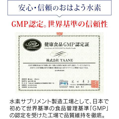 おはよう水素 ピュアカプセル 楽天市場】おはよう水素ピュア30カプセル独自製法 カルシウム