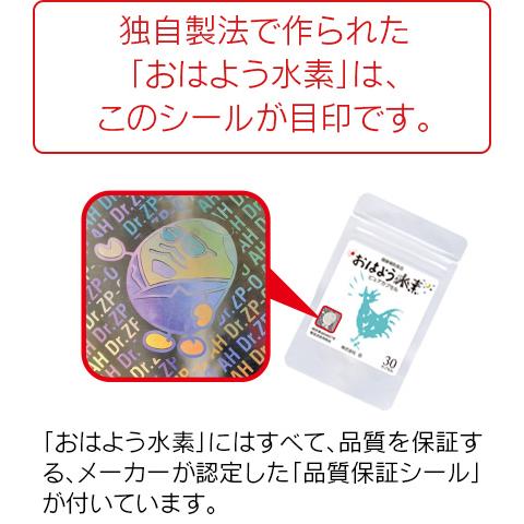 おはよう水素 ピュアカプセル 初回限定 お1人様1個限り】おはよう水素ピュアカプセル お試し